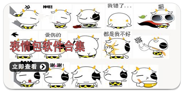 表情包软件合集