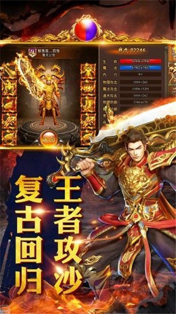 龙城战神截图3