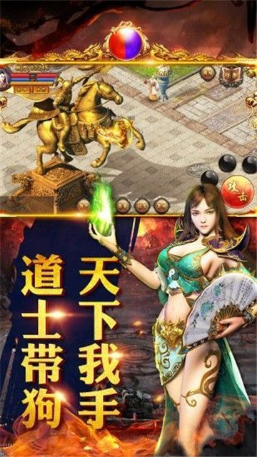 龙城战神截图2