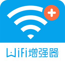 WiFi信号增强器