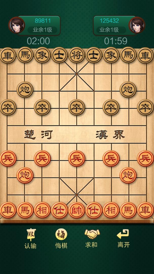 中国象棋截图4