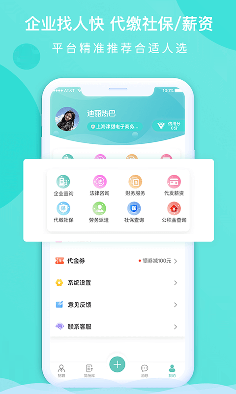 百陌截图2