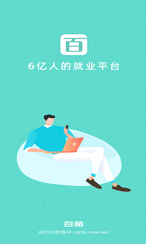 百陌截图4