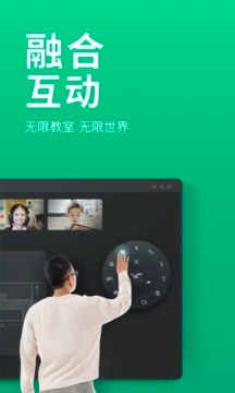 ClassIn截图3