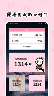 倒数321截图5