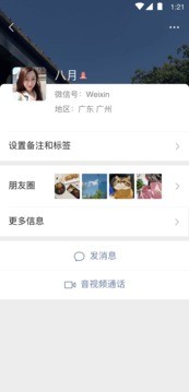 微信车载版截图2