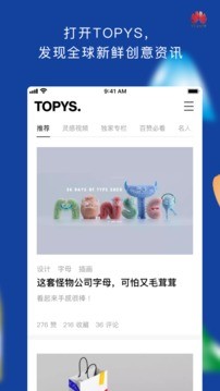 TOPYS截图3