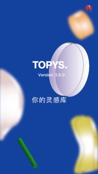 TOPYS截图2