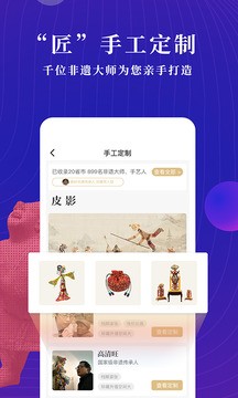 文物加截图2