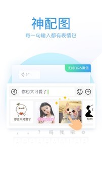 QQ输入法截图4