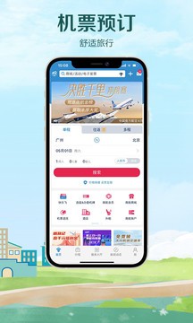 南方航空截图3