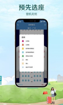 南方航空截图1