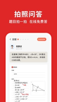 晓搜题截图1