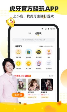 小鹿陪玩截图4