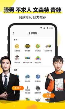 小鹿陪玩截图2