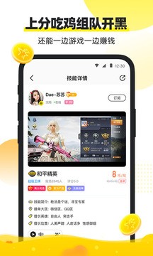 小鹿陪玩截图3