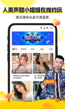 小鹿陪玩截图1