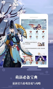 阴阳师助手截图4