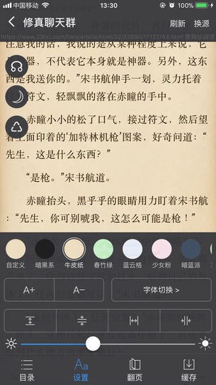 爱阅书香截图4