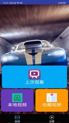 万能播放器截图4