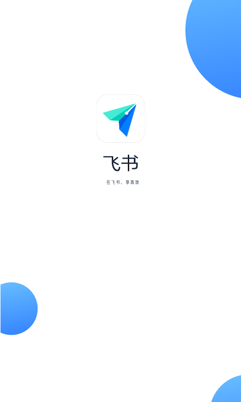 飞书截图3