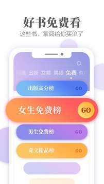 掌阅截图2