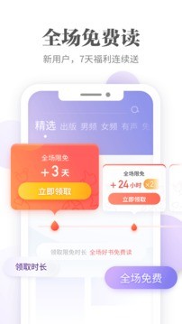 掌阅截图4