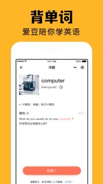 小陪伴截图2