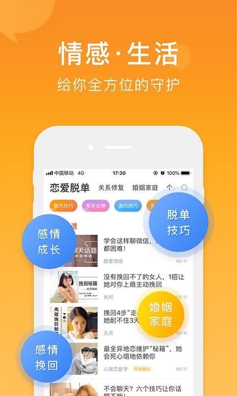 小鹿情感截图2