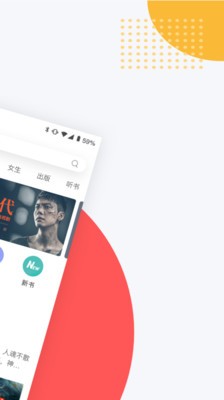 网易云阅读截图3