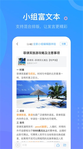 学习通截图3