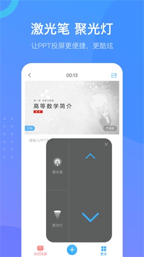 学习通截图4