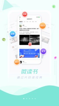 移动图书馆截图4