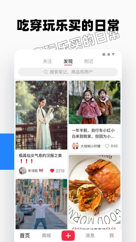 小红书菜谱大全截图4