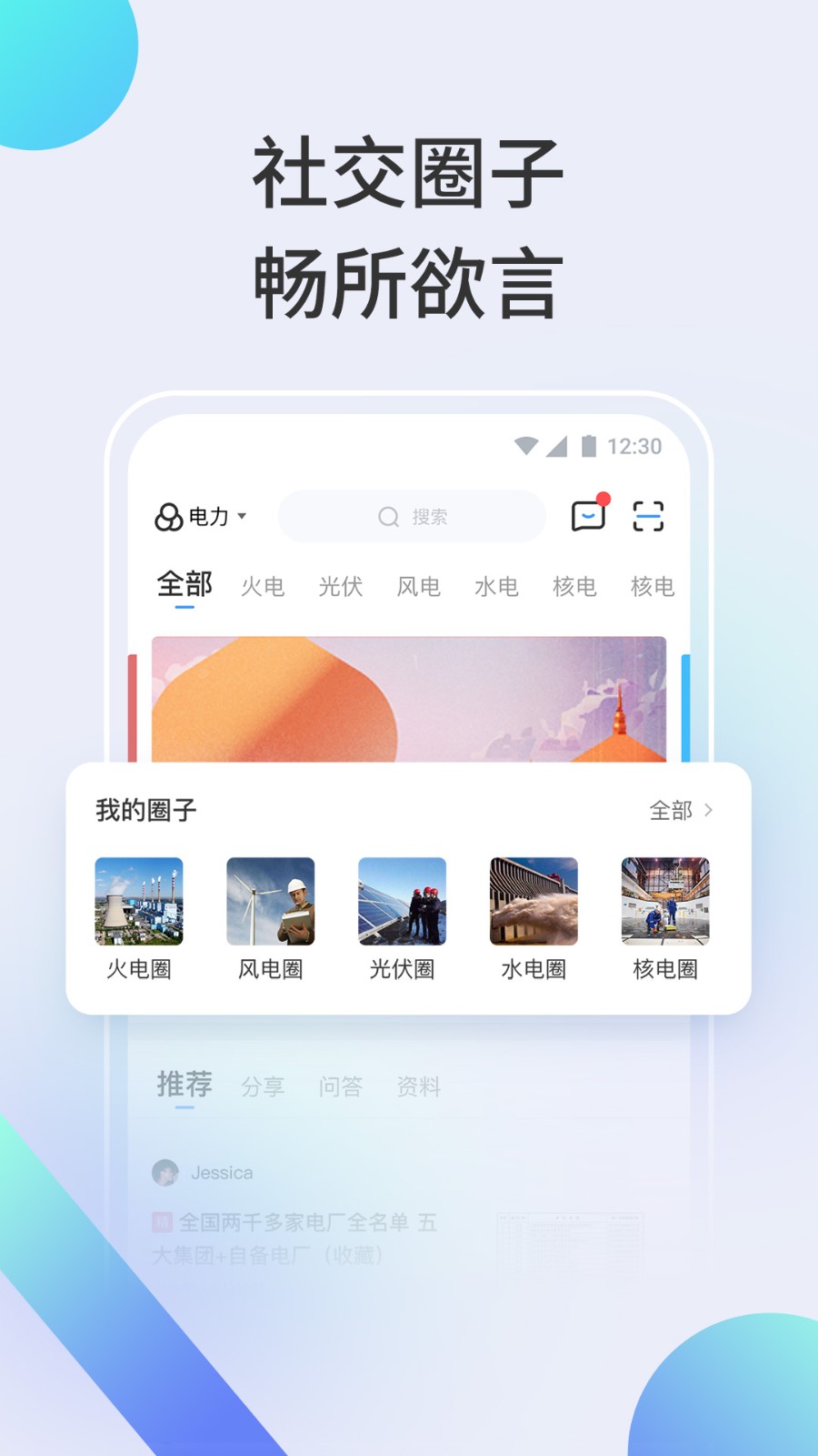 北极星学社截图2