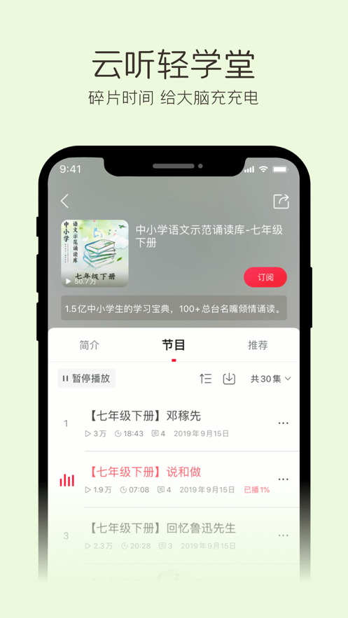 云听截图1