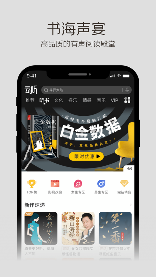 云听截图3