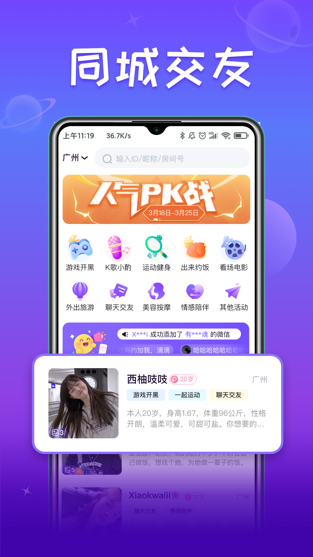 小淘星球截图1