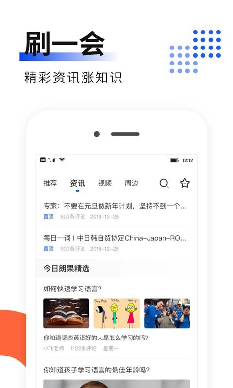 朗果英语截图2