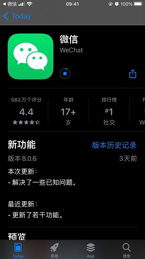 微信8.0.6