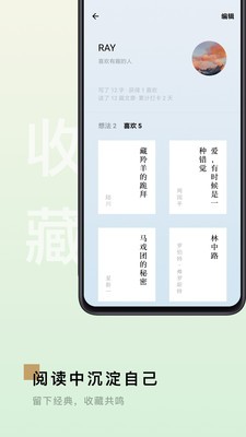 岛读截图3