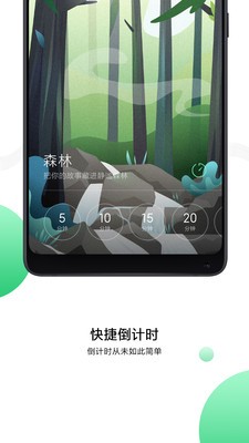 小米白噪音截图4