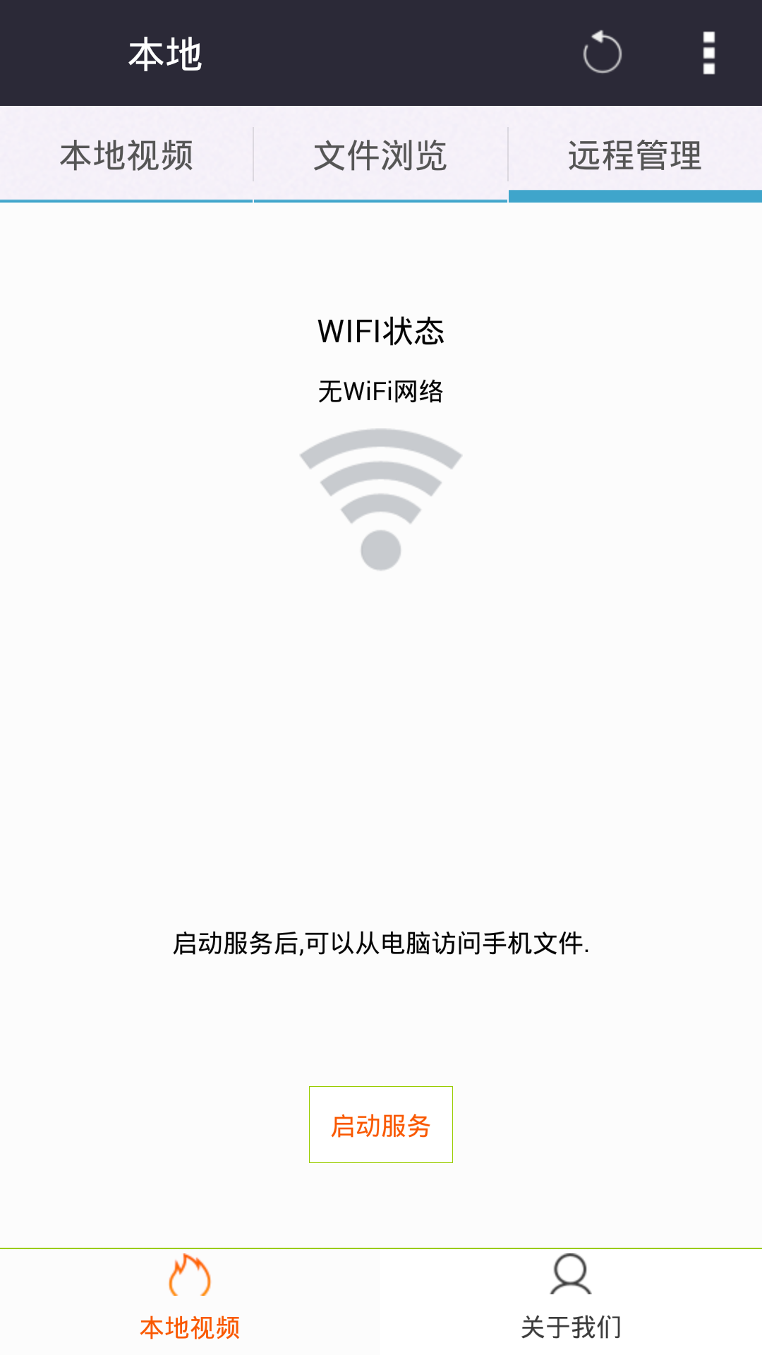 西瓜影音播放器截图2