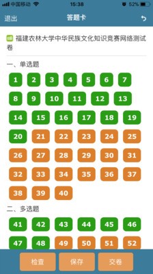 考试酷截图2