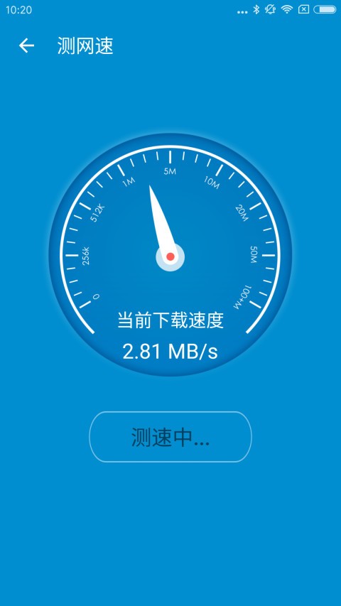 WiFi防蹭网大师截图3