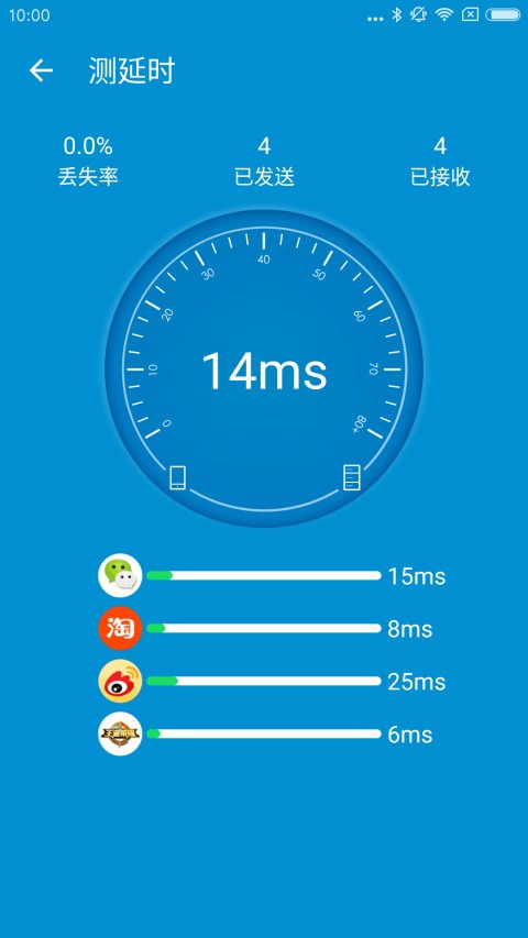 WiFi防蹭网大师截图4