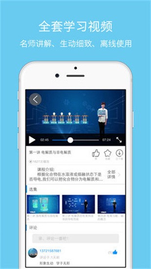 高考必备最新版截图1