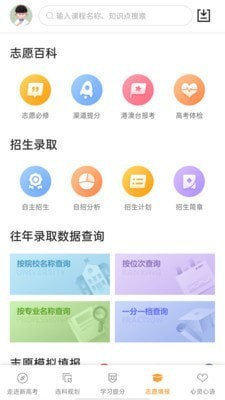 52高考网截图3