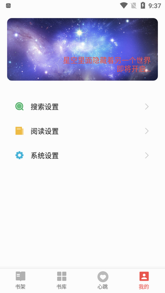 书荒阅读器截图2