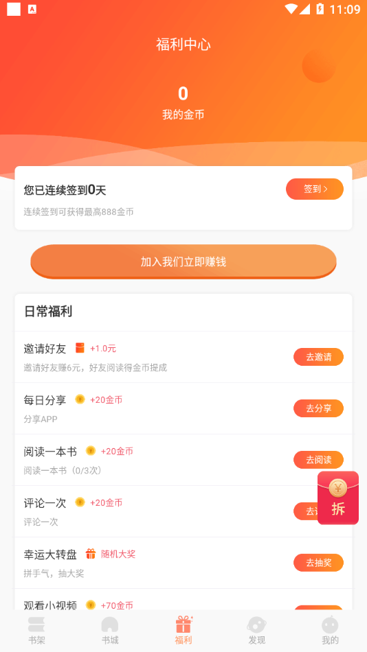 九灵阅读截图1